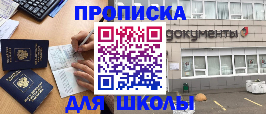 прописка гарантия в Великих Луках