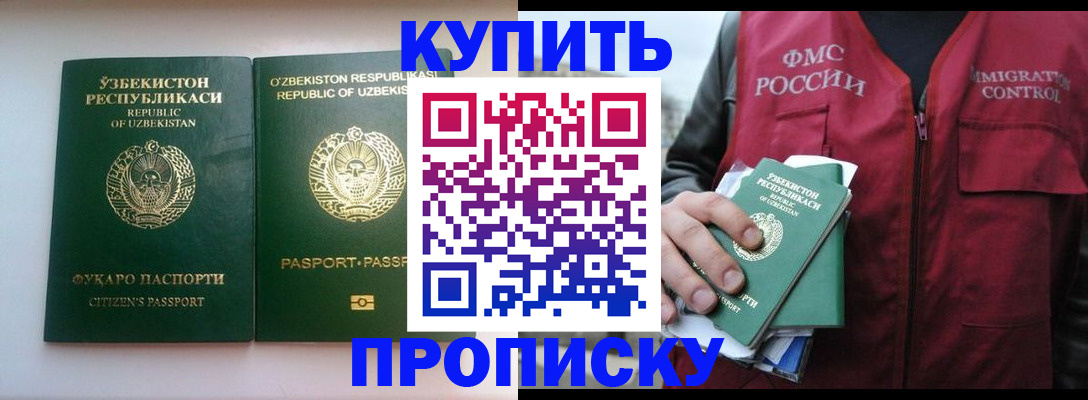 где прописаться в Великих Луках