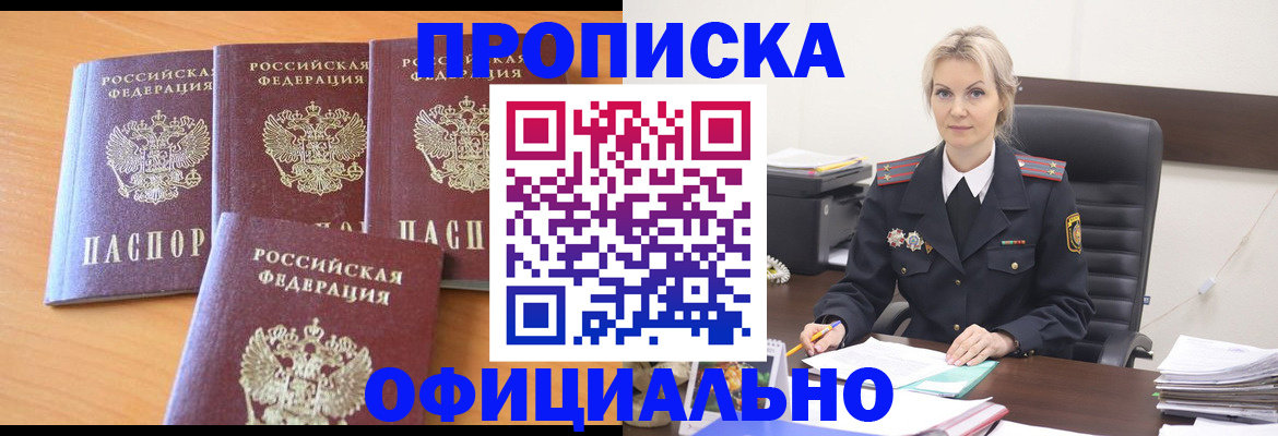 миграционный учет в Великих Луках